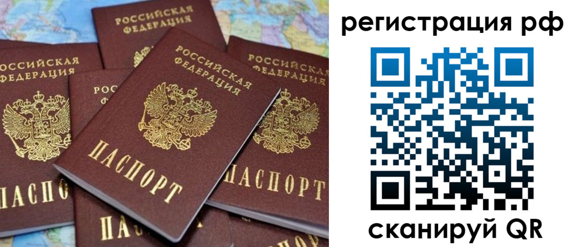 временная регистрация купить в Богородске