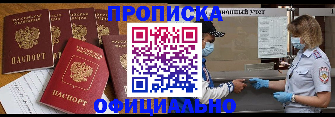 временная регистрация поиск в Богородске