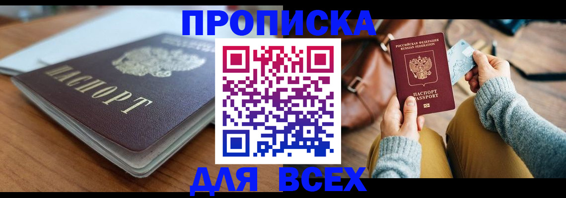 регистрация для школы в Богородске