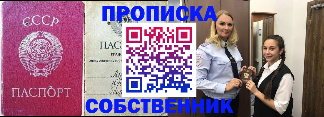 временная регистрация 2025 в Богородске